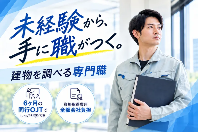 株式会社日本環境エンジニアリングの求人・転職情報