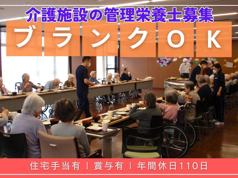 社会福祉法人　弘道福祉会の求人・転職情報
