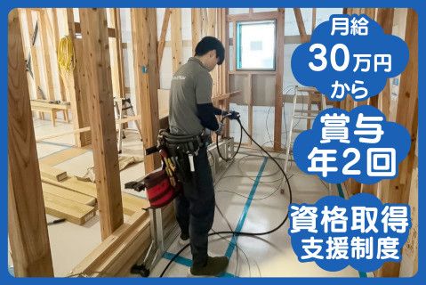 株式会社鶴田設備(ja_jp)-0001の求人・転職情報