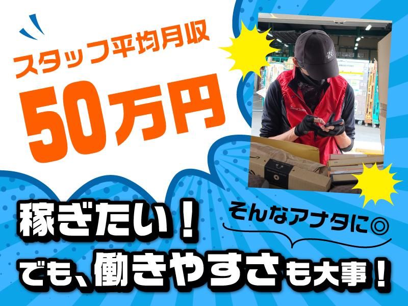合同会社 ZeruChrestの求人・転職情報
