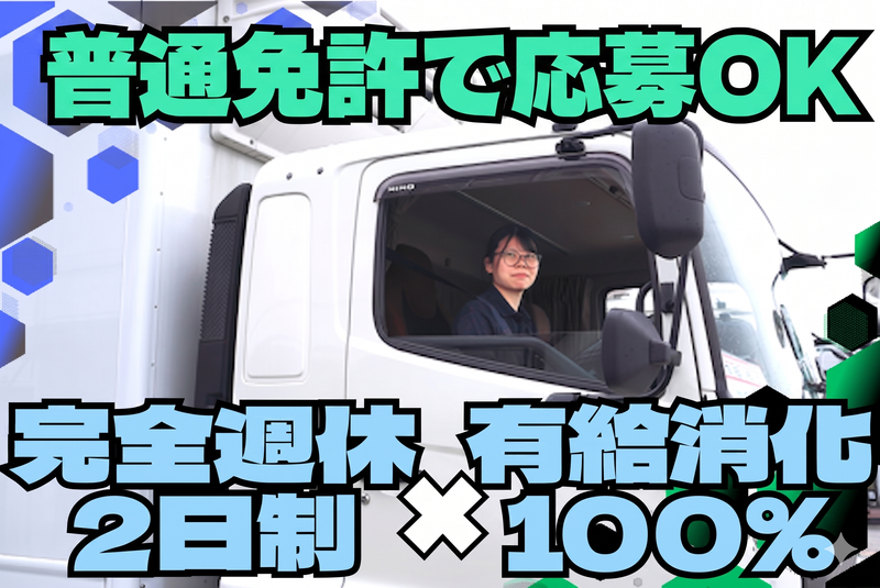 日本WeP流通株式会社の求人・転職情報