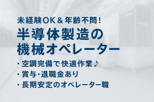 株式会社フジワーク 宮崎事業所のアルバイト・バイト求人情報-06
