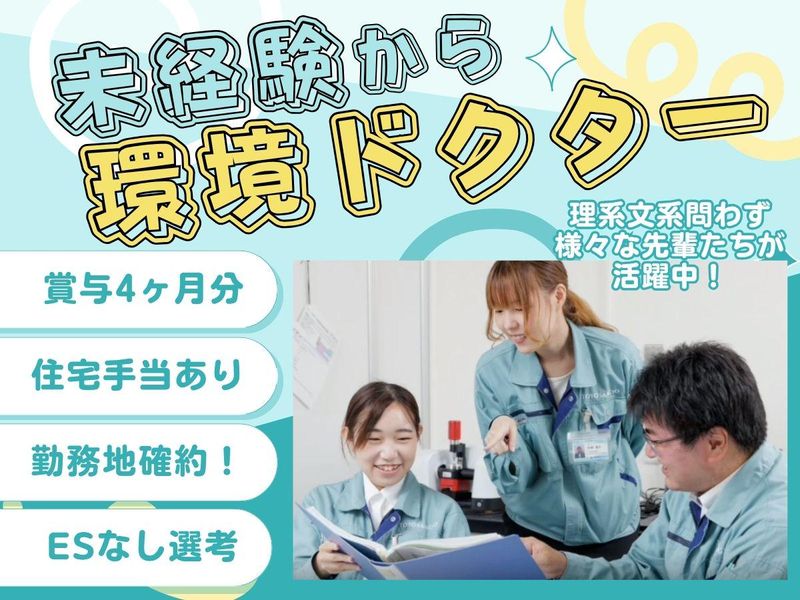 東洋産業株式会社