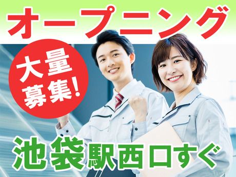 アイング株式会社の求人・転職情報