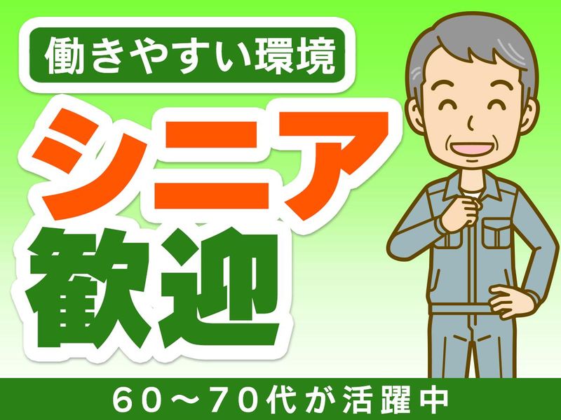 株式会社ヒューマックのアルバイト・バイト求人情報-03