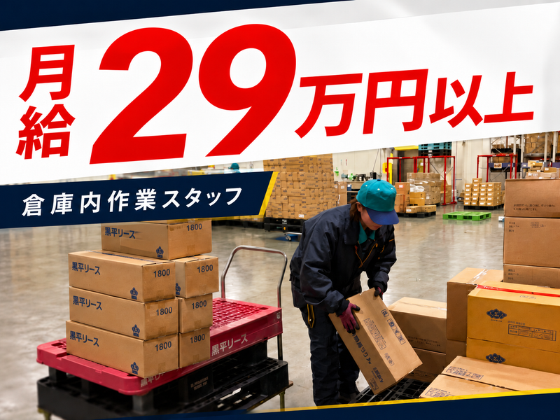 株式会社エスケイハンドリングシステムの求人・転職情報