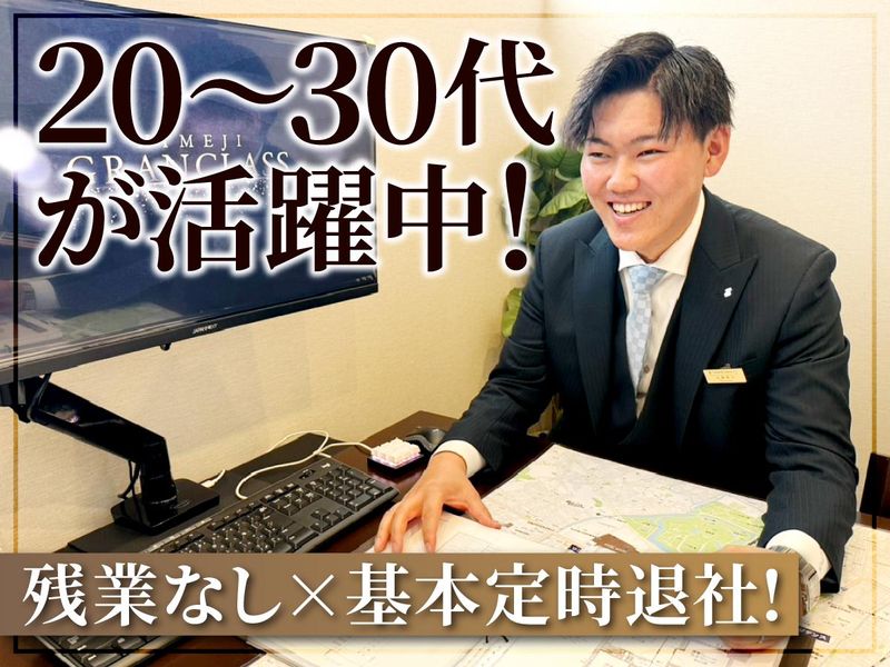 翔レジデンスカンパニー株式会社の求人・転職情報