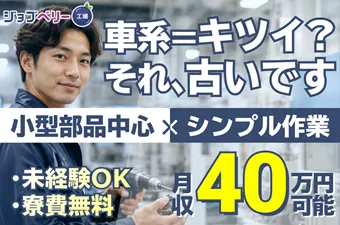 シーデーピージャパン株式会社のアルバイト・バイト求人情報