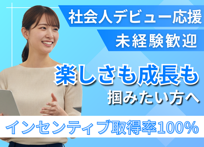 株式会社Outstandingのアルバイト・バイト求人情報-02