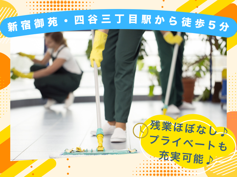 興和商事株式会社(勤務地:東京都新宿区四谷4丁目)のアルバイト・バイト求人情報-03