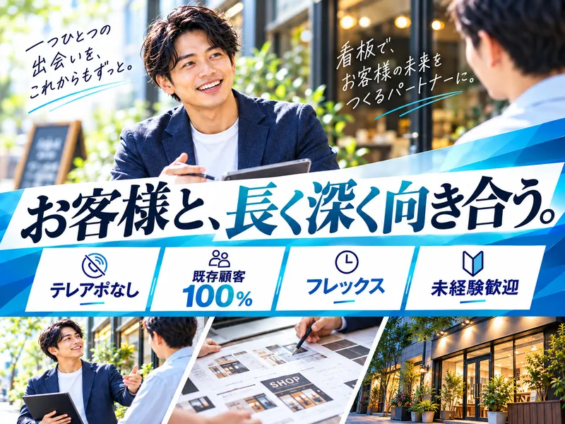 イベンタス株式会社の求人・転職情報