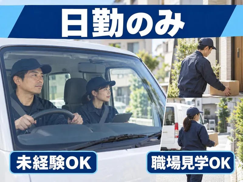 合同会社ＴｓｕｒｕｏｋａＴｒａｎｓＰｏｒｔ-0004の求人・転職情報