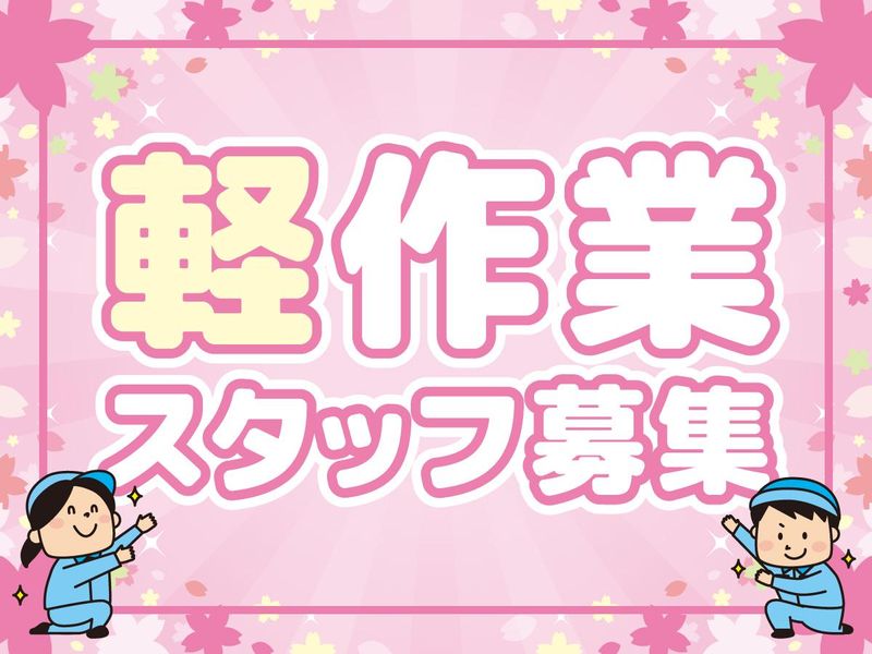 株式会社ログロール　東京支店　(勤務地:東京都江東区)のアルバイト・バイト求人情報-17