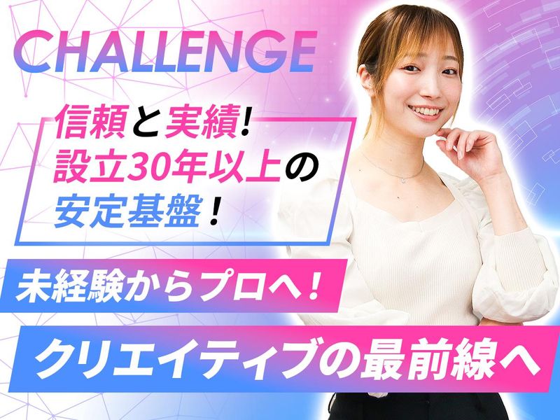 株式会社サンタエンタテイメント-0007の求人・転職情報