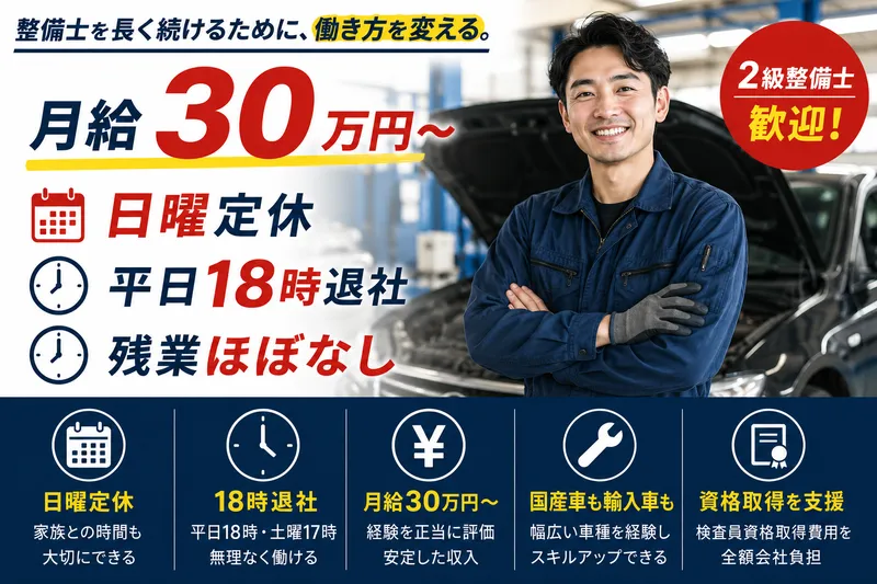 株式会社ファーストモータースの求人・転職情報