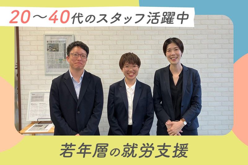 Notoカレッジ MyPlace(株式会社Notoカレッジ)のアルバイト・バイト求人情報-04