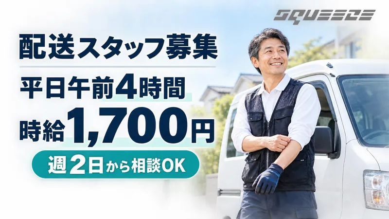 株式会社タイムボックスのアルバイト・バイト求人情報