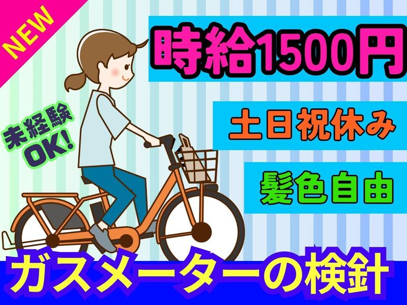 パーソルフィールドスタッフ株式会社　西日本コーディネートセンター(C)/BR26-0650864
