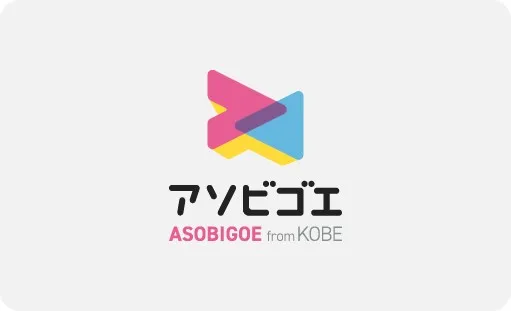株式会社アソビゴエ 訪問看護ステーションあそ日和の求人・転職情報