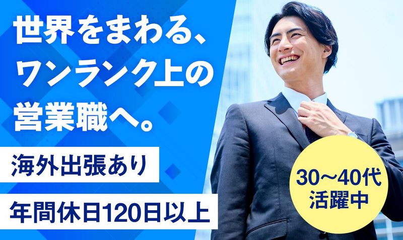 郷商事株式会社の求人・転職情報