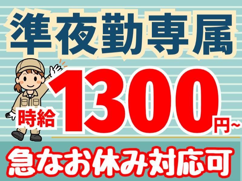 株式会社パワースタッフジャパン　大田原オフィスのアルバイト・バイト求人情報-01