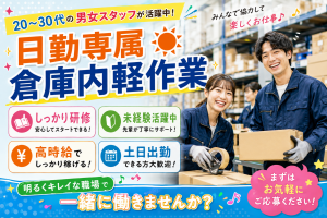株式会社エイブル・スタッフの派遣求人情報