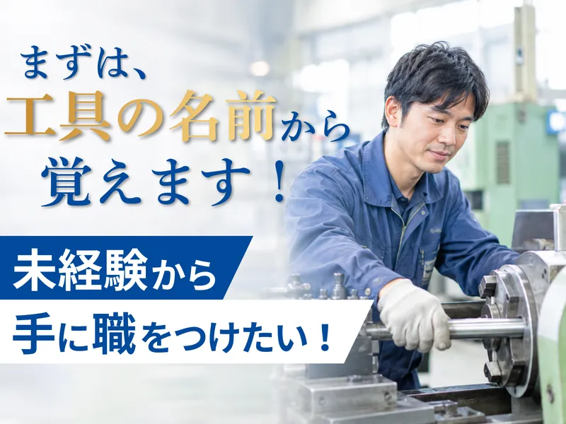 ヤマト特殊鋼株式会社の求人・転職情報