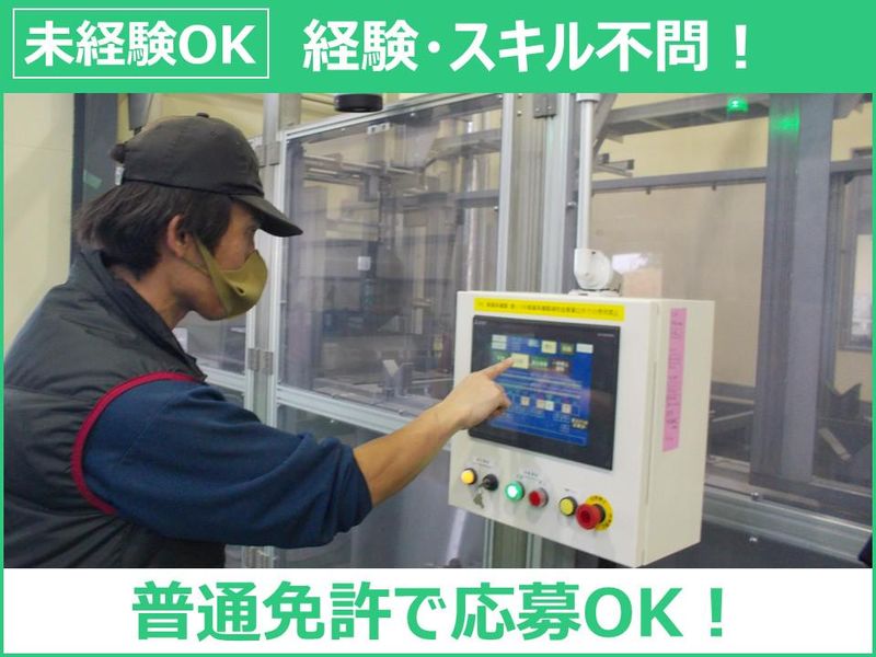 群馬精工株式会社の求人・転職情報