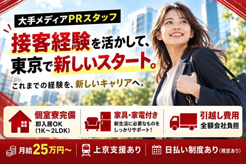 株式会社レジェンドの求人・転職情報