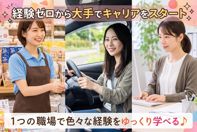 滋賀電子株式会社のアルバイト・バイト求人情報