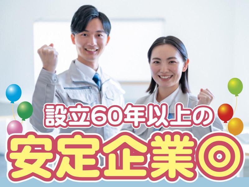 アーバン建物管理株式会社の求人・転職情報