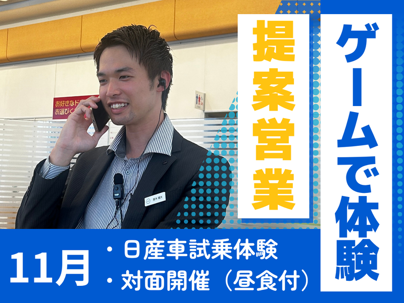 静岡日産自動車株式会社
