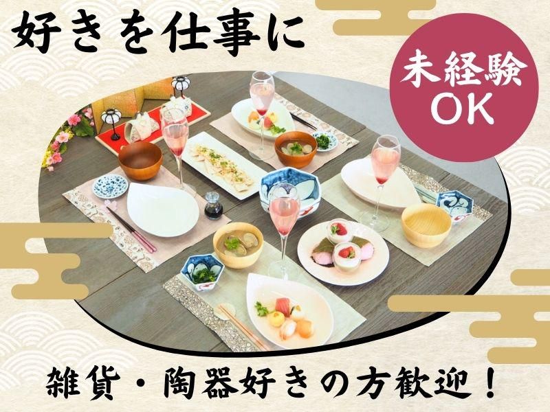 織部　イオンモール福岡店