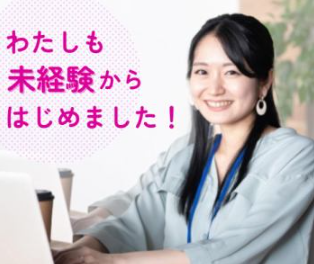 安城営業所のアルバイト・バイト求人情報-02