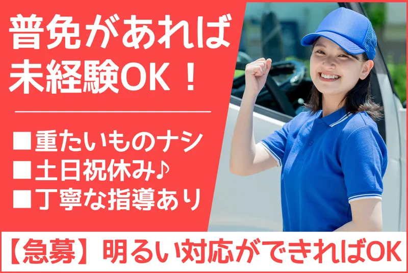 株式会社富士理科の求人・転職情報