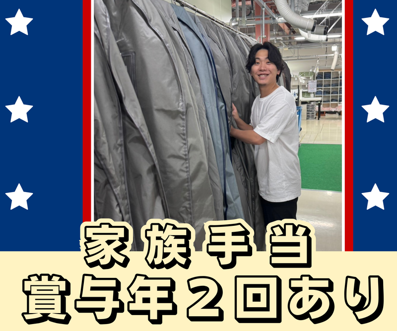 丸善運輸株式会社の求人・転職情報