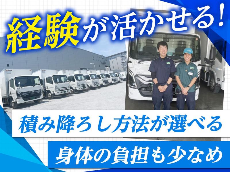 アサヒロジスティクス株式会社の求人・転職情報
