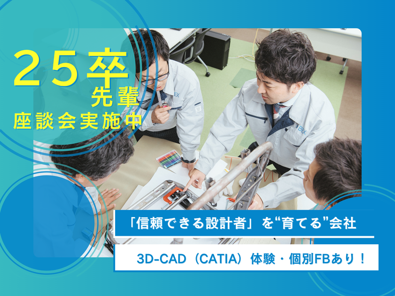 株式会社BEX