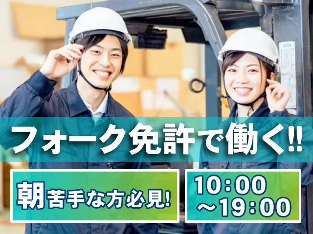 株式会社ケースタッフのアルバイト・バイト求人情報