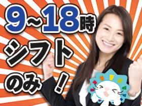株式会社オープンループパートナーズ梅田支店のアルバイト・バイト求人情報-03