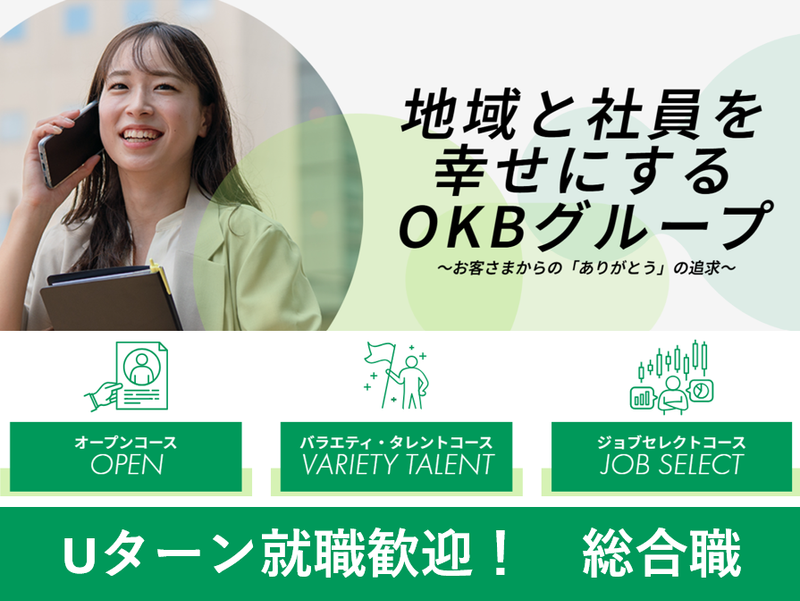 株式会社大垣共立銀行