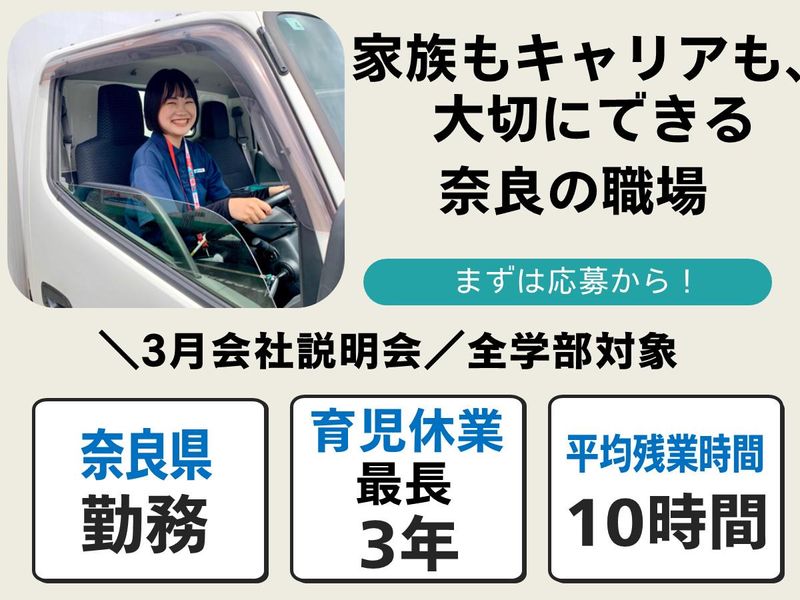 市民生活協同組合ならコープ