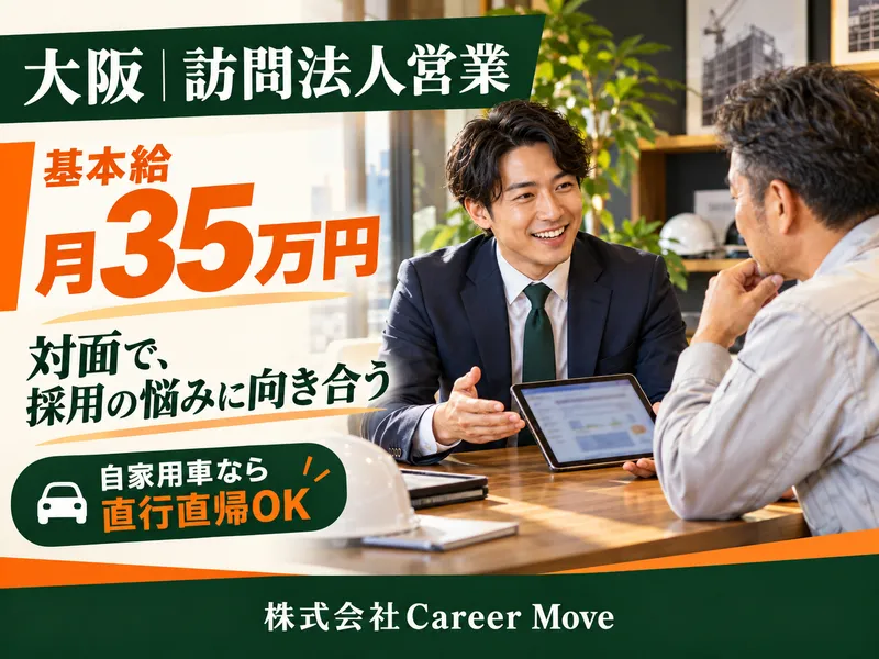 株式会社Ｃａｒｅｅｒ　Ｍｏｖｅの求人・転職情報