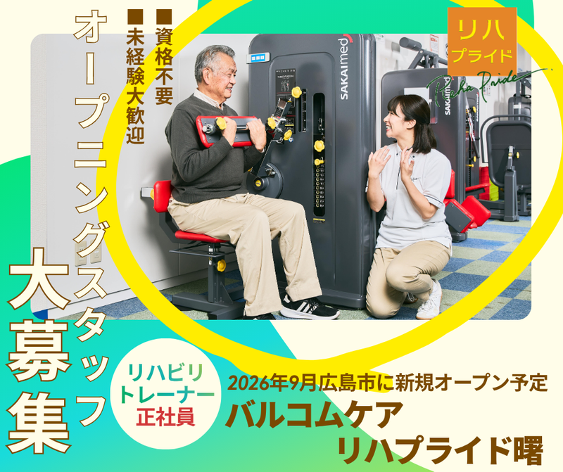 株式会社バルコムの求人・転職情報