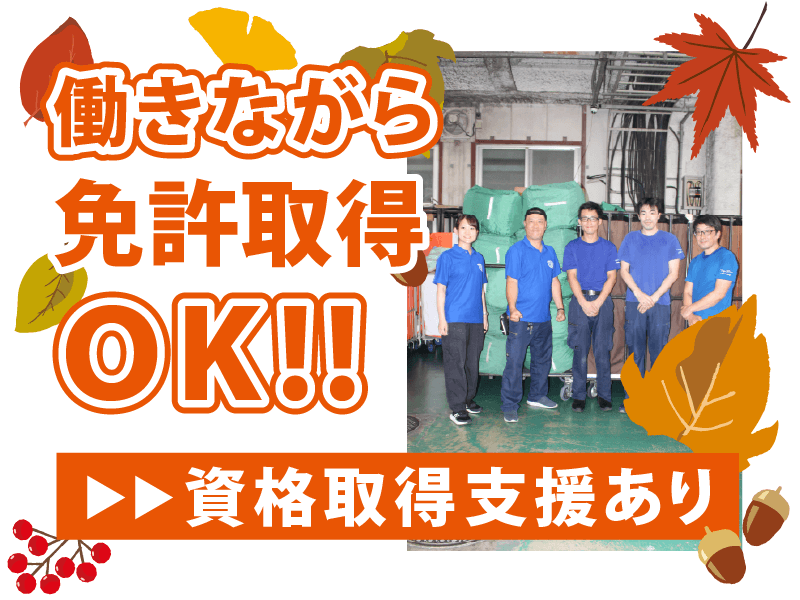 株式会社ダイシン-0007の求人・転職情報