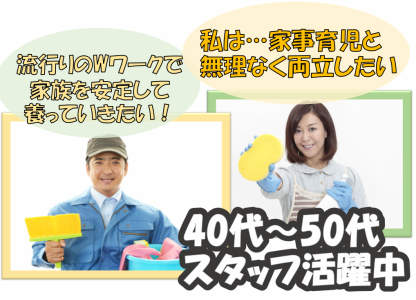 株式会社山元　所沢商品センターのアルバイト・バイト求人情報-02