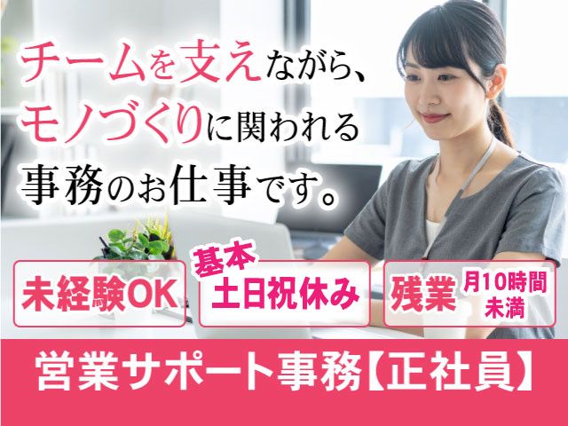 パッケージ池畠株式会社の求人・転職情報