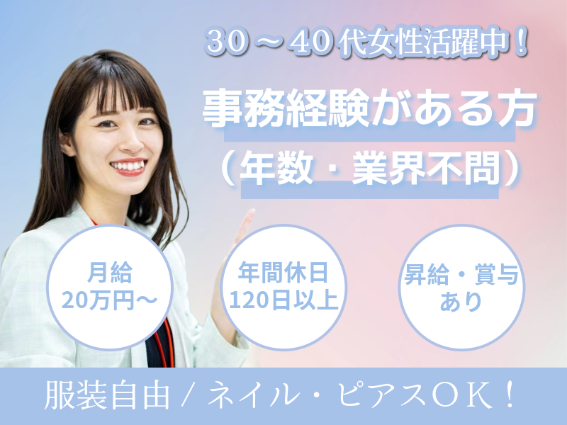 株式会社阪和の求人・転職情報