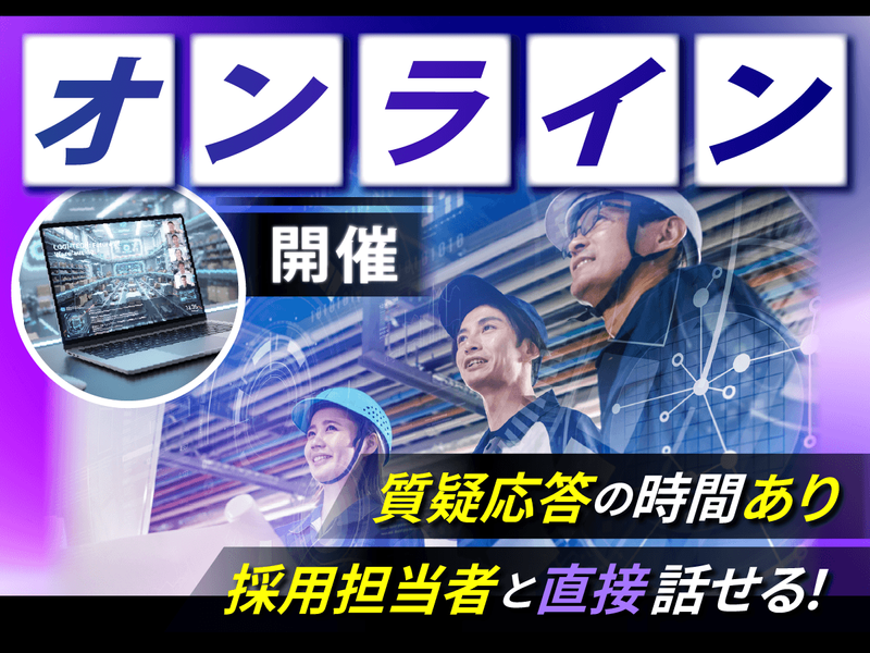 株式会社アズマトランスポート