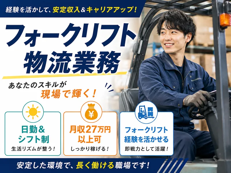 ヒューコムエンジニアリング株式会社のアルバイト・バイト求人情報